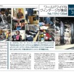 (English) Weekly LA LA LA featured Inspiration 2011!