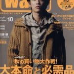 Japanese magazine WARP featuring My Freedamn! 10