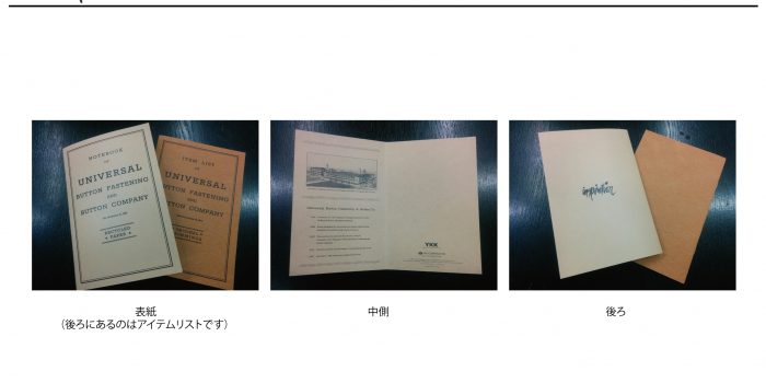 1000 note books (and pencils?) by YKK will also be gifted to you!