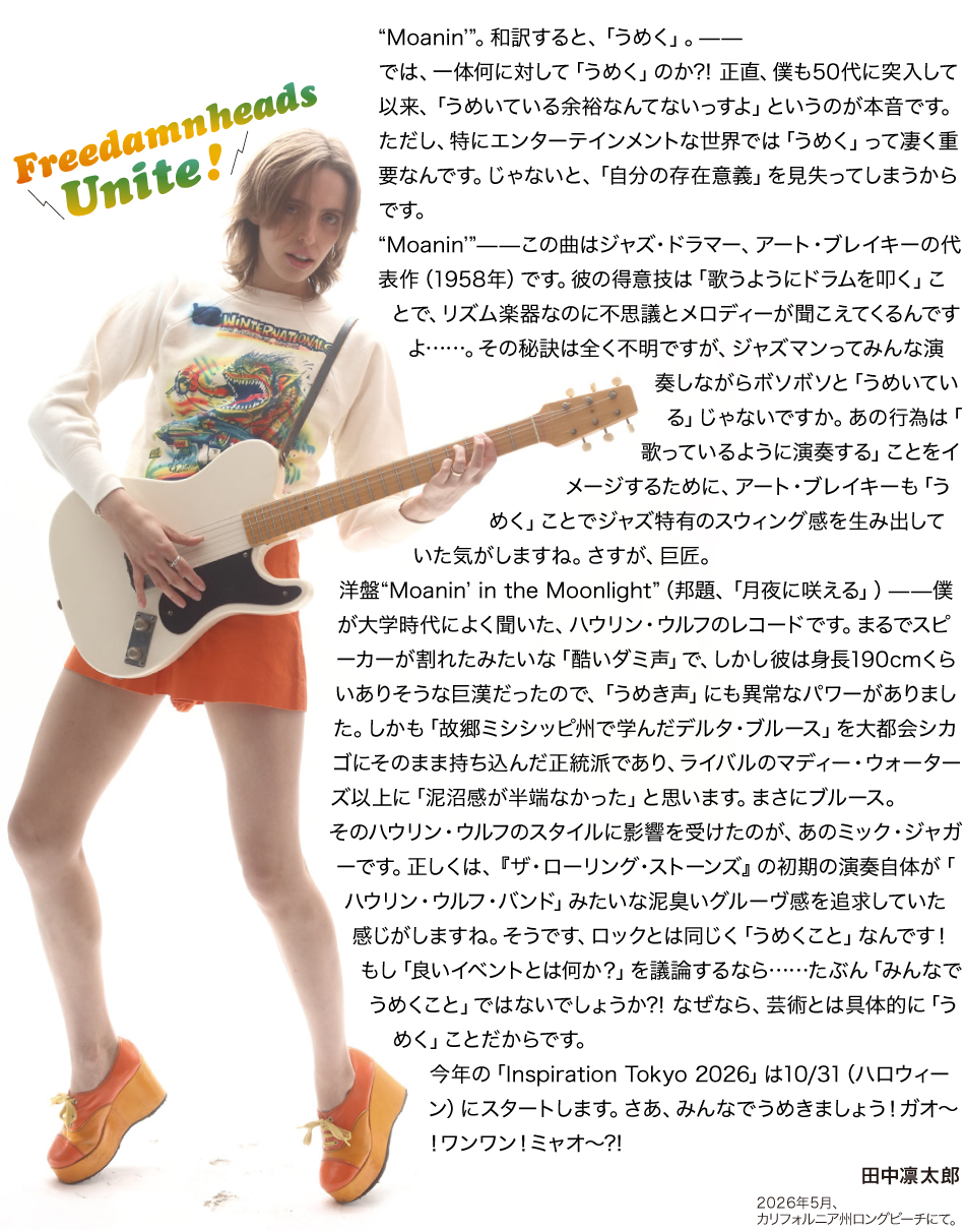 About inspiration Vol.20 -“Moanin’”-