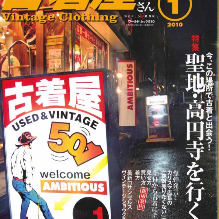 New issue (2010/5) of Japanese “Mono Special” Magazine features “Inspiration 2010″ very big!!