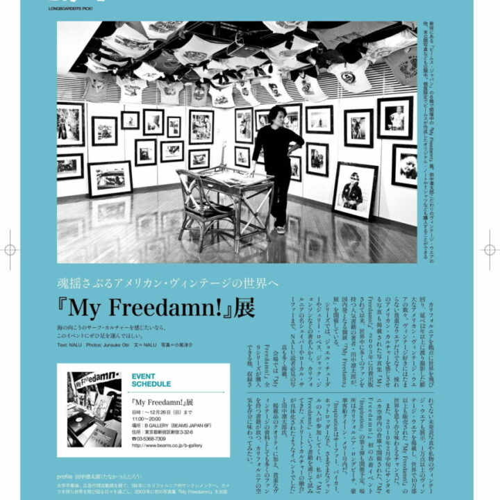 Surf Magazine “NALU” featuring their new article “My Freedamn! Exhibition at Beams”.