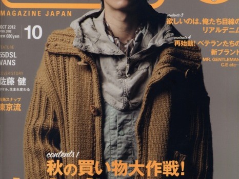 Japanese magazine WARP featuring My Freedamn! 10