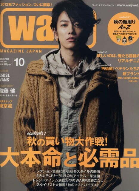 Japanese magazine WARP featuring My Freedamn! 10
