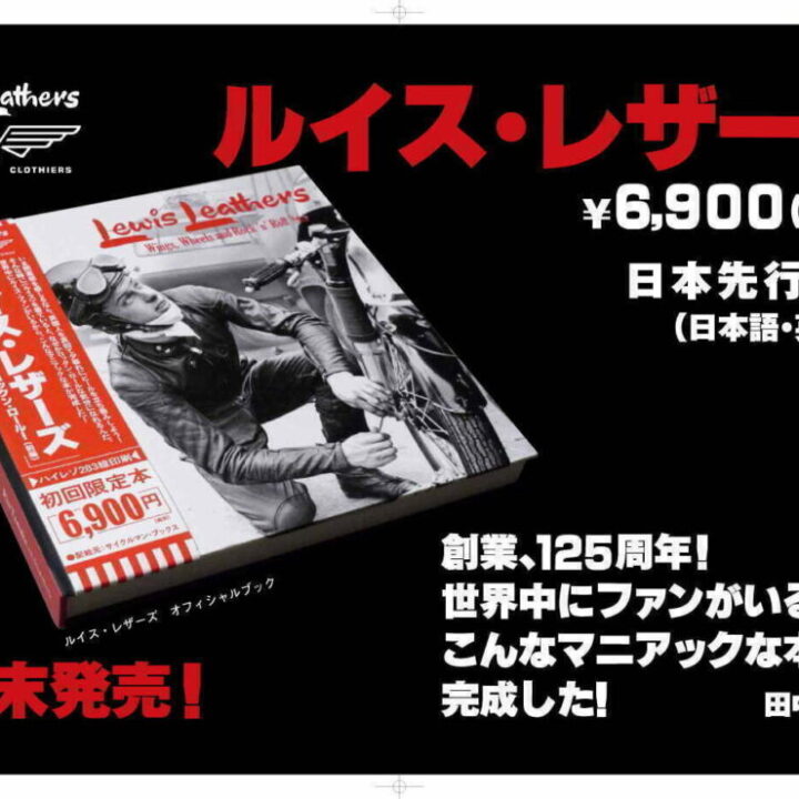 POP for Tower Record Shibuya: my new book “Lewis Leathers” released soon!!