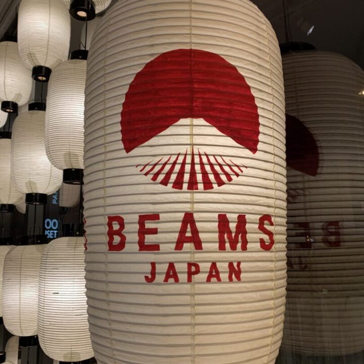 BEAMS making Inspiration 2020 giveaway-bag!!