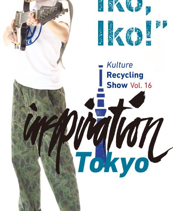 Inspiration Tokyo on 11/2-3!